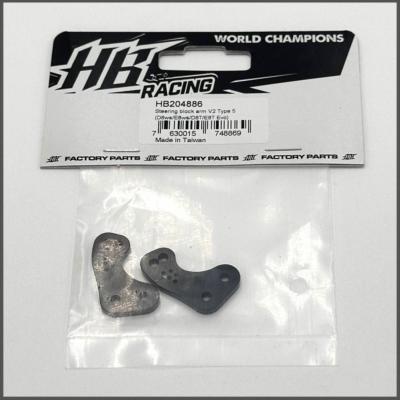 UK-Steering block arm V2 Type 5 (D8ws/E8ws/D8T/E8T Evo) HB RACING
