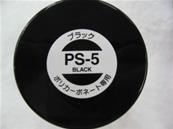 UK-Spray Black 100ml TAMIYA